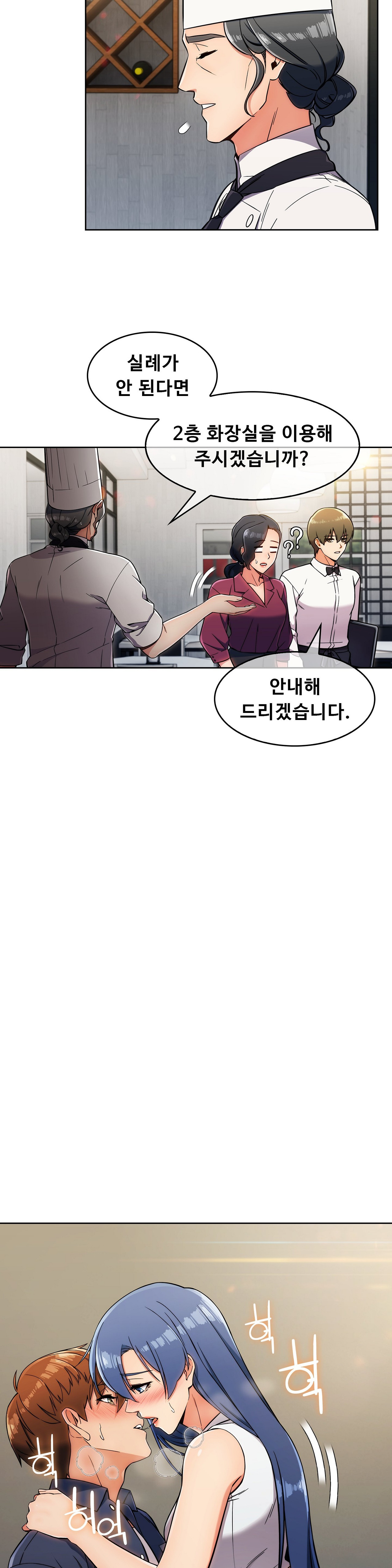 Sincere Minhyuk Raw Chapter 15 Page 3
