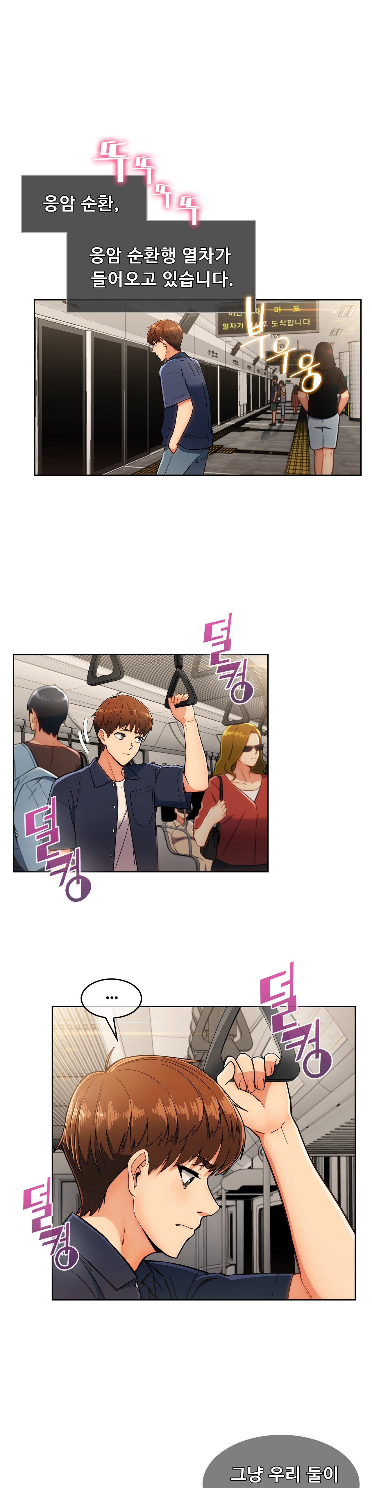 Sincere Minhyuk Raw Chapter 16 Page 10