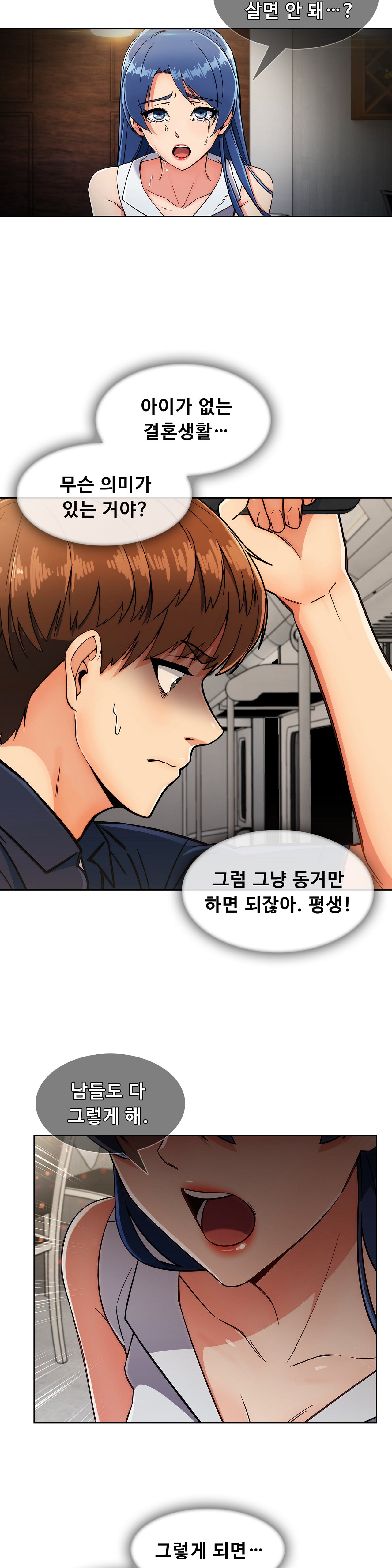 Sincere Minhyuk Raw Chapter 16 Page 11