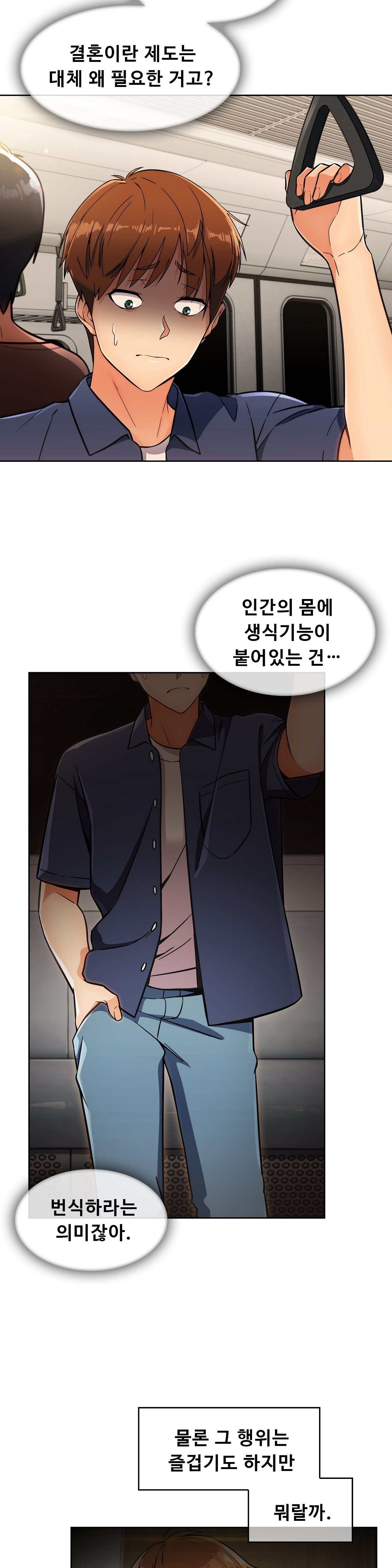 Sincere Minhyuk Raw Chapter 16 Page 12
