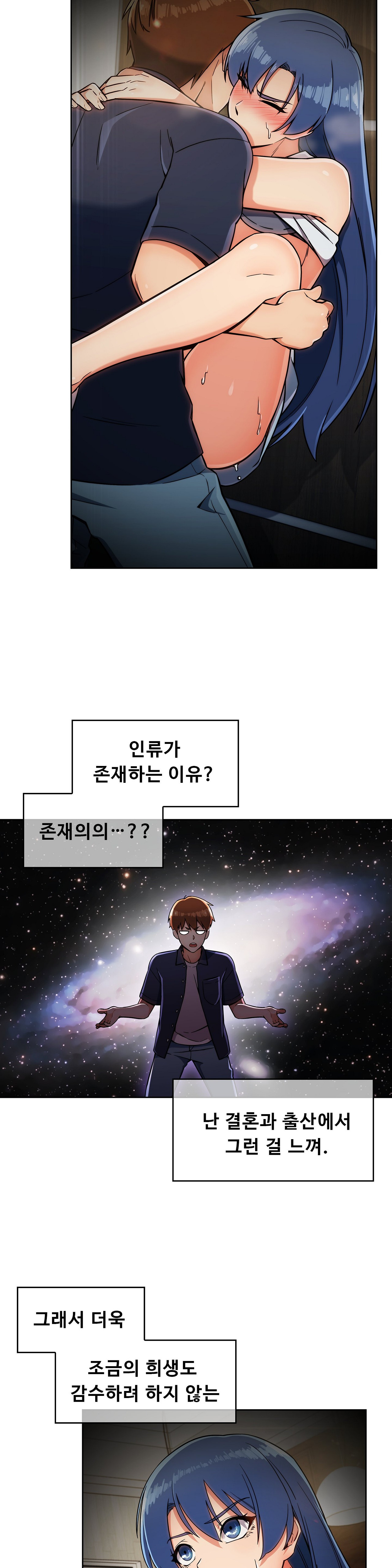 Sincere Minhyuk Raw Chapter 16 Page 13
