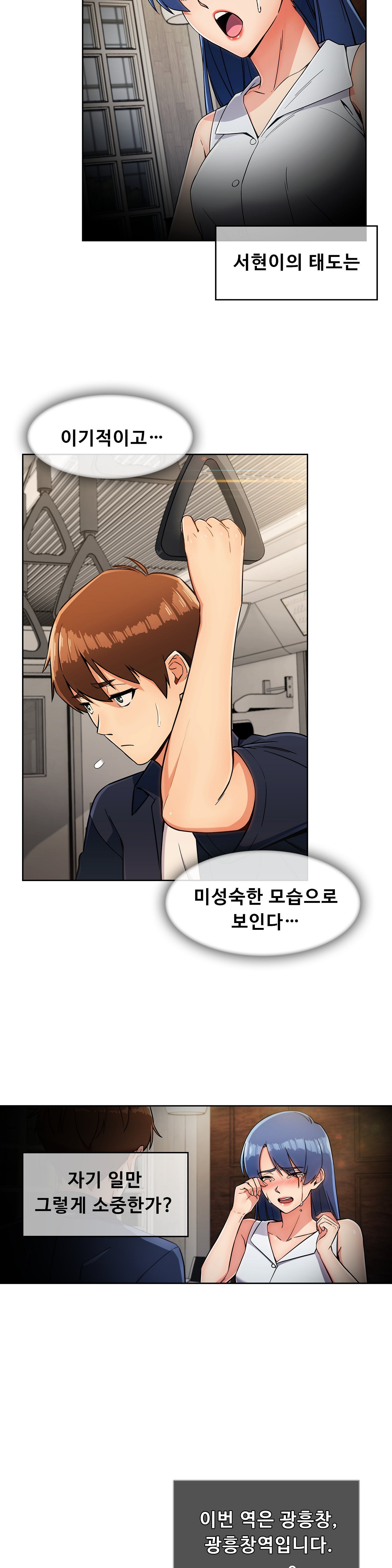 Sincere Minhyuk Raw Chapter 16 Page 14