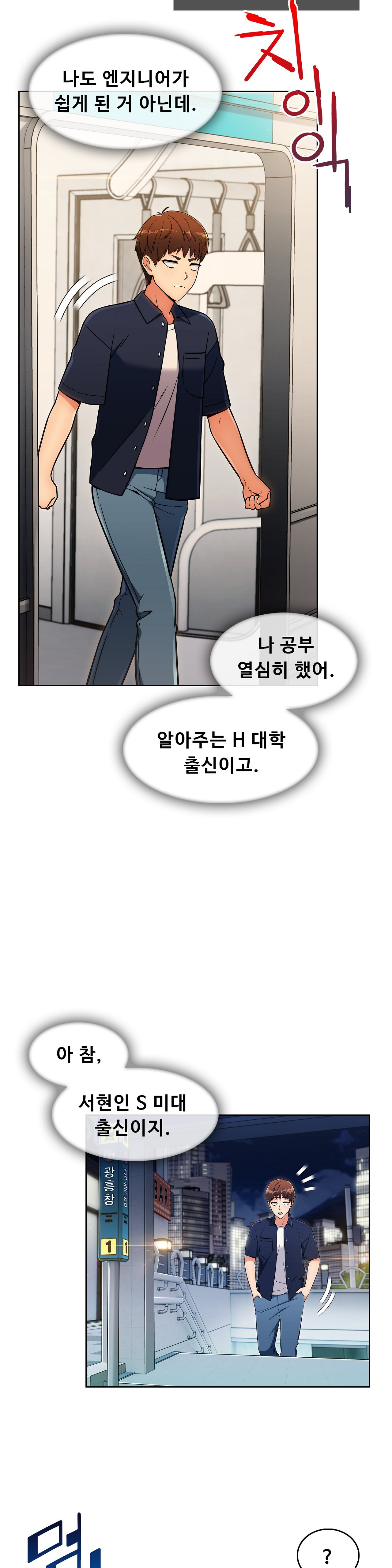 Sincere Minhyuk Raw Chapter 16 Page 15