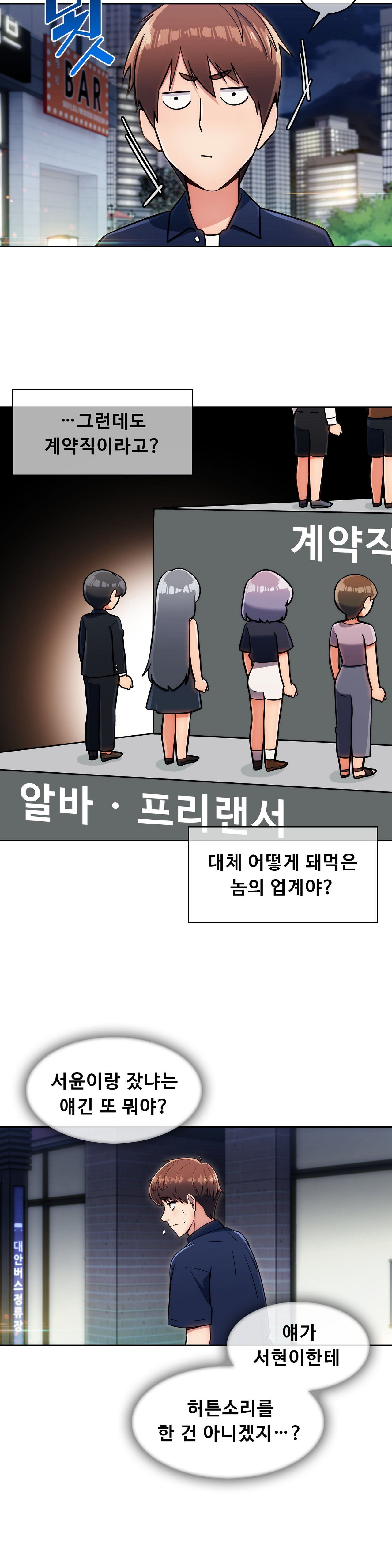 Sincere Minhyuk Raw Chapter 16 Page 16