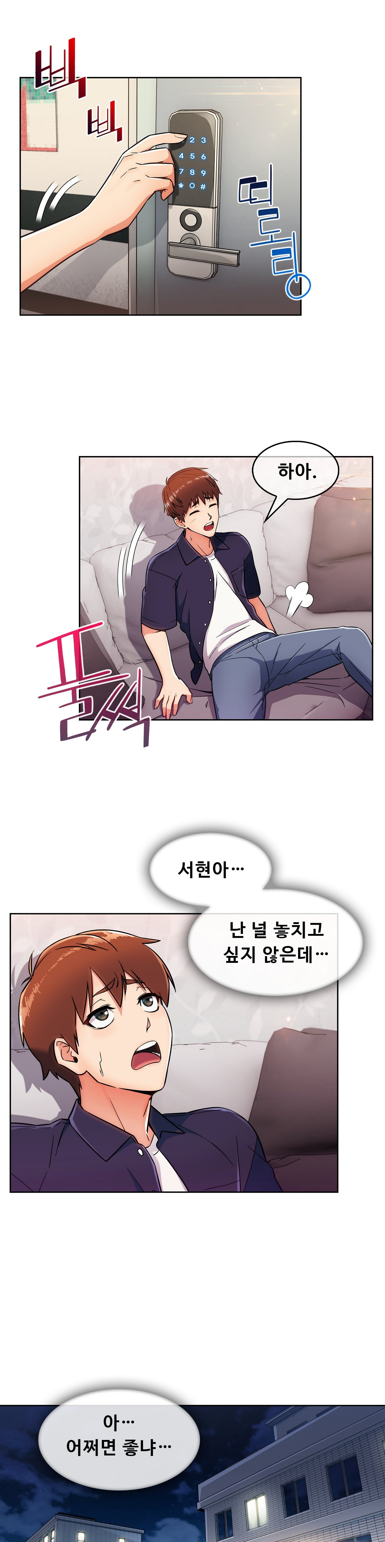 Sincere Minhyuk Raw Chapter 16 Page 17