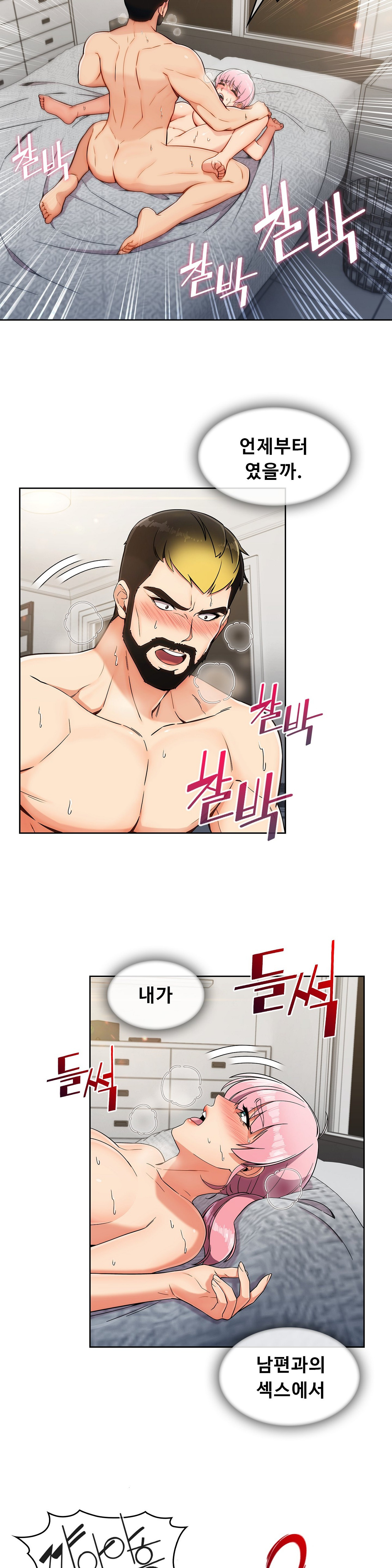 Sincere Minhyuk Raw Chapter 16 Page 19