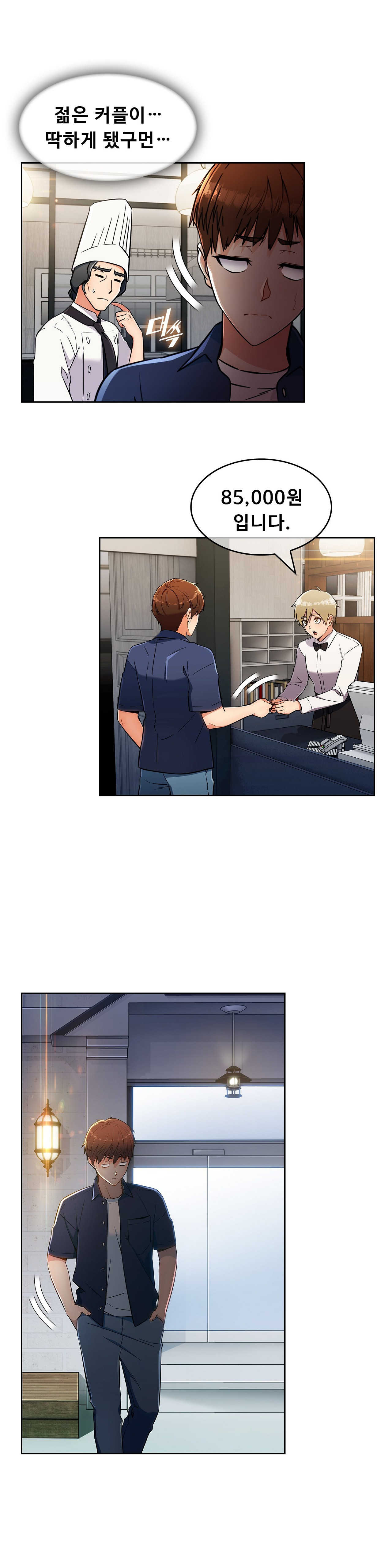 Sincere Minhyuk Raw Chapter 16 Page 2