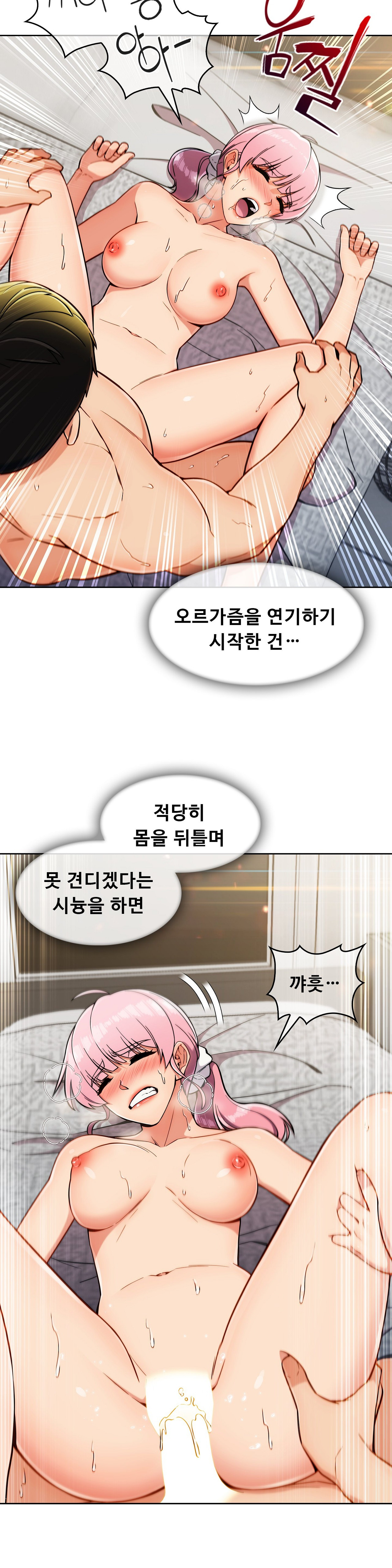 Sincere Minhyuk Raw Chapter 16 Page 20