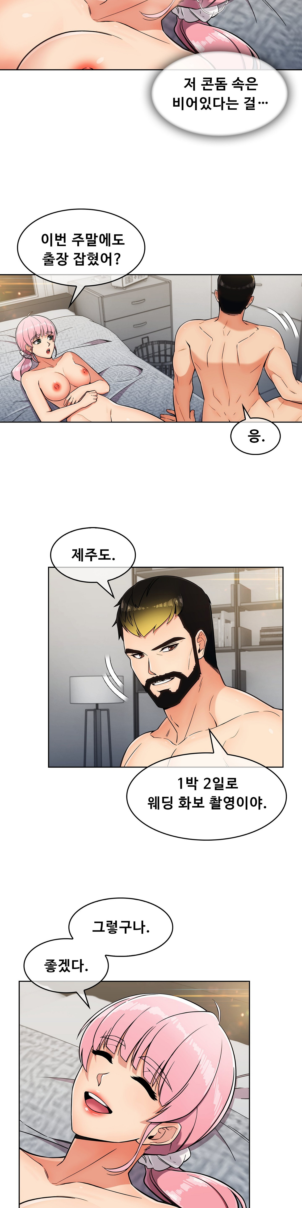 Sincere Minhyuk Raw Chapter 16 Page 23
