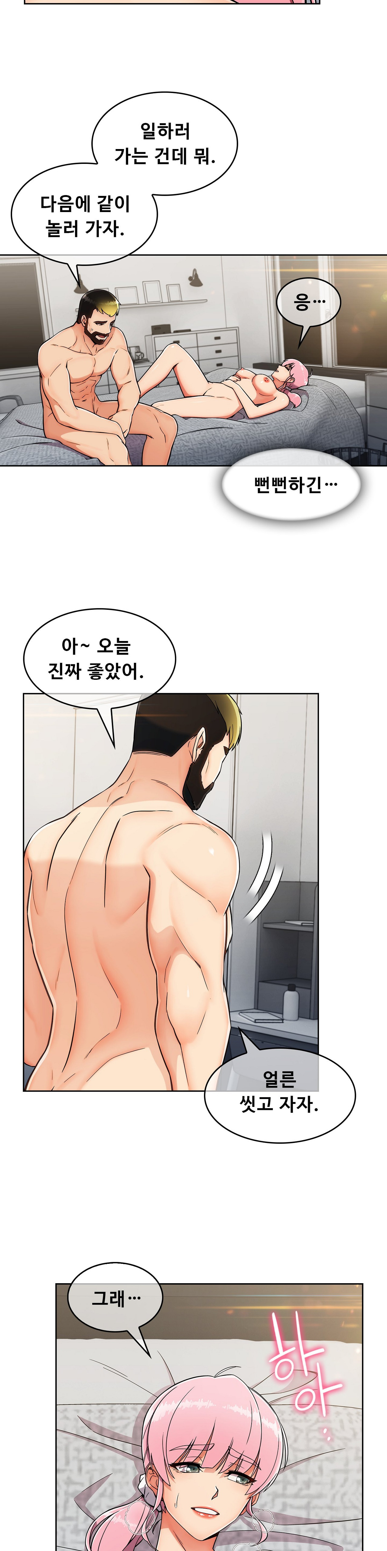 Sincere Minhyuk Raw Chapter 16 Page 24