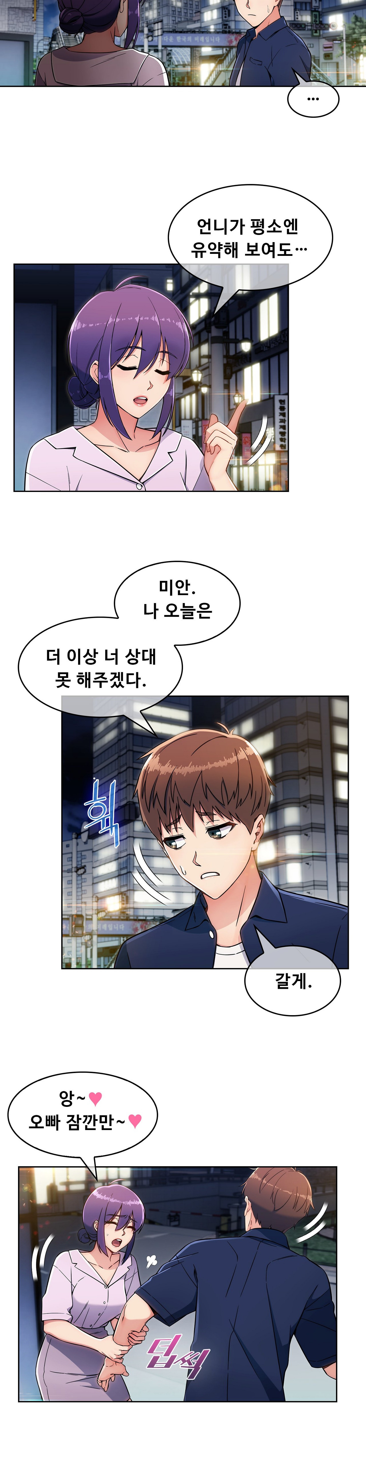 Sincere Minhyuk Raw Chapter 16 Page 5
