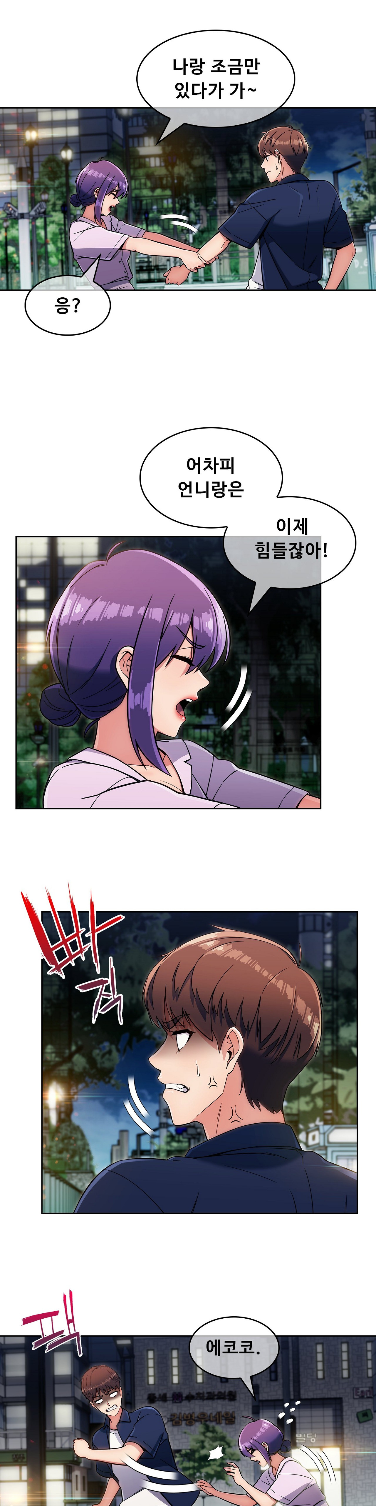 Sincere Minhyuk Raw Chapter 16 Page 6