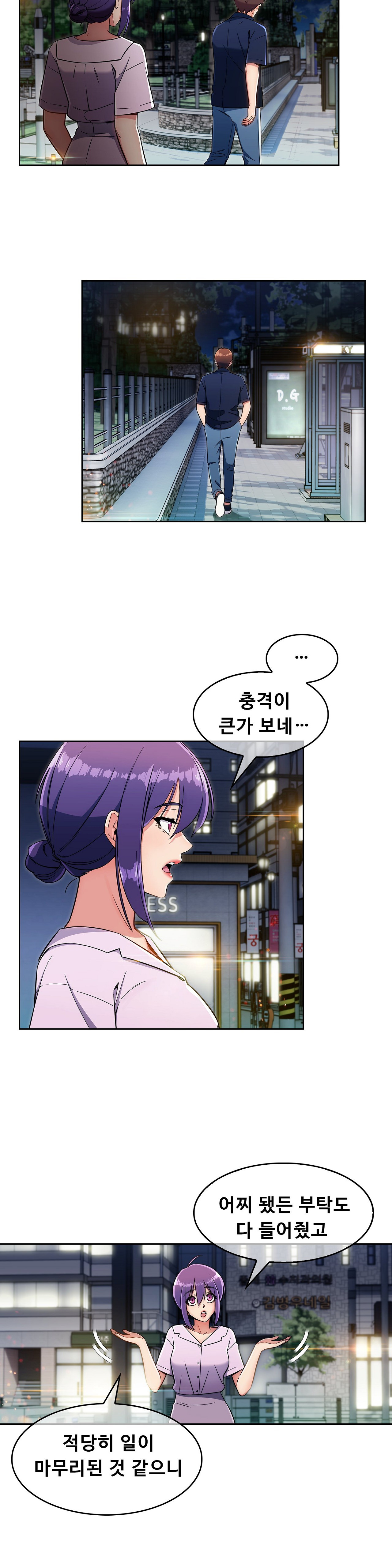 Sincere Minhyuk Raw Chapter 16 Page 8