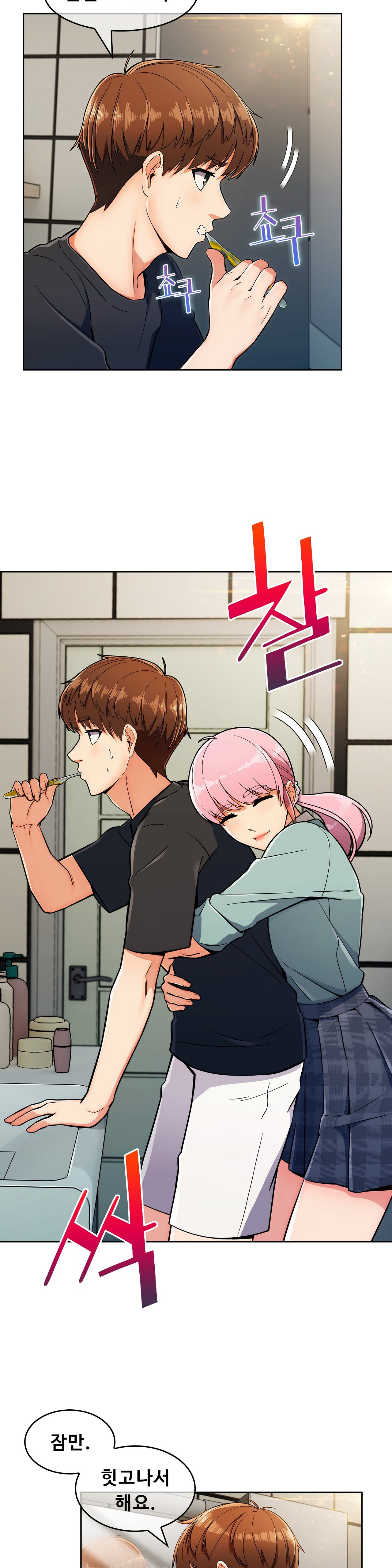 Sincere Minhyuk Raw Chapter 17 Page 10
