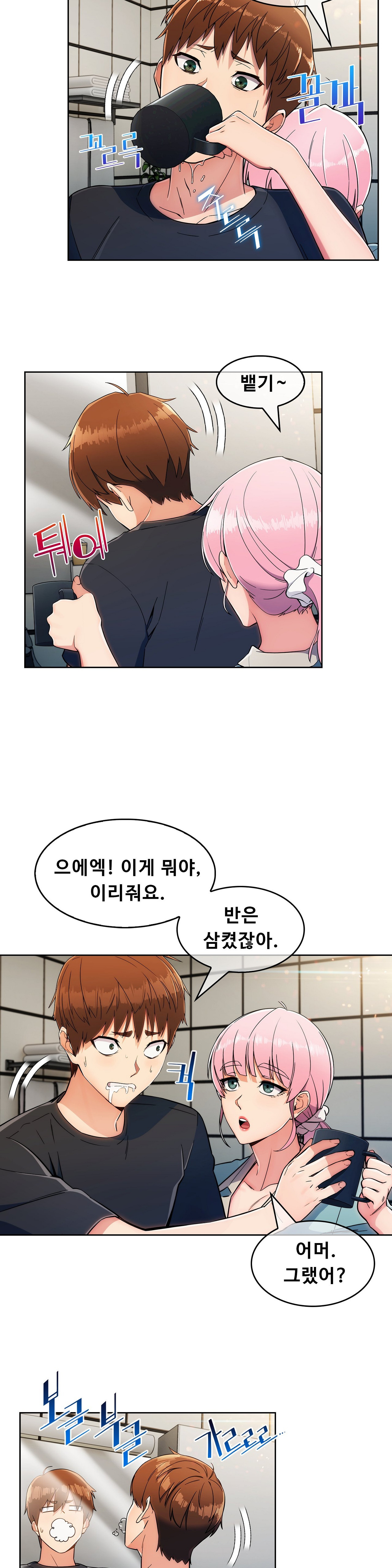 Sincere Minhyuk Raw Chapter 17 Page 13