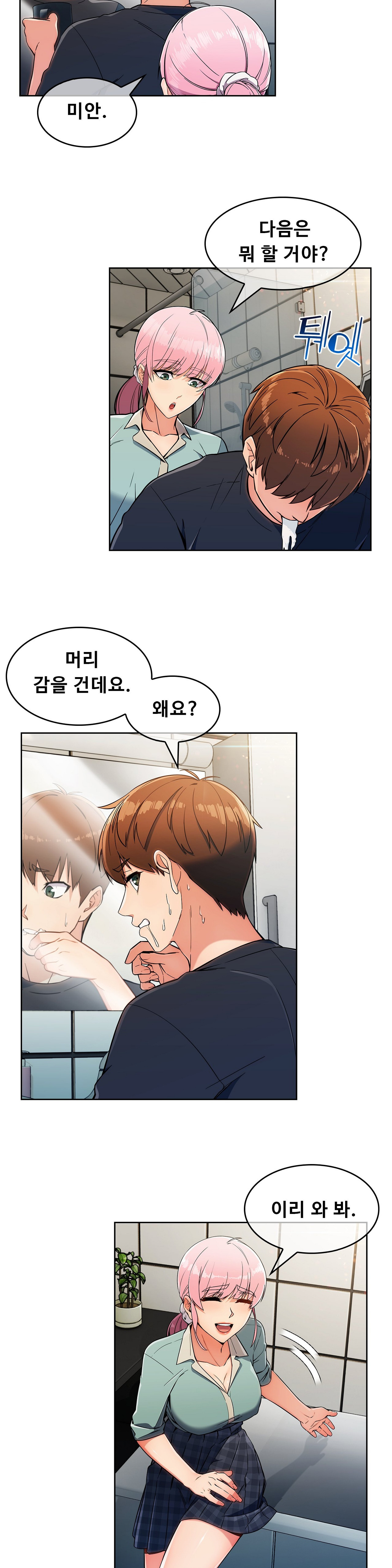 Sincere Minhyuk Raw Chapter 17 Page 14