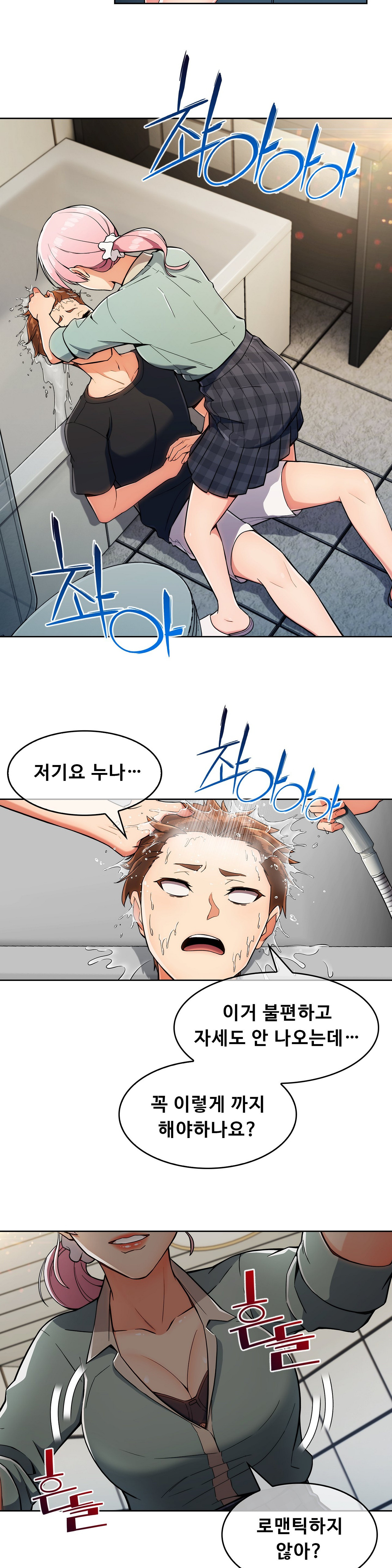 Sincere Minhyuk Raw Chapter 17 Page 15