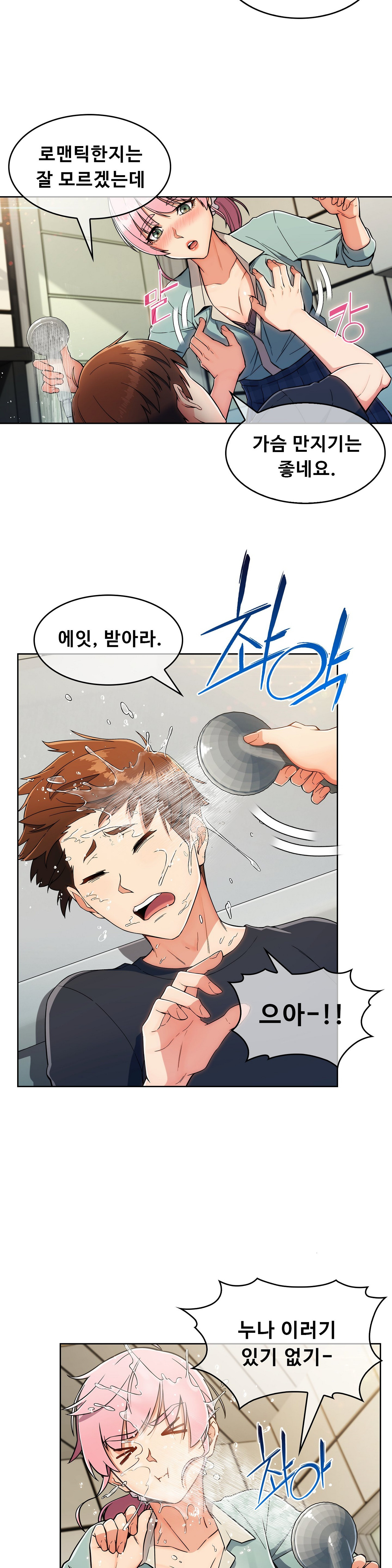 Sincere Minhyuk Raw Chapter 17 Page 16