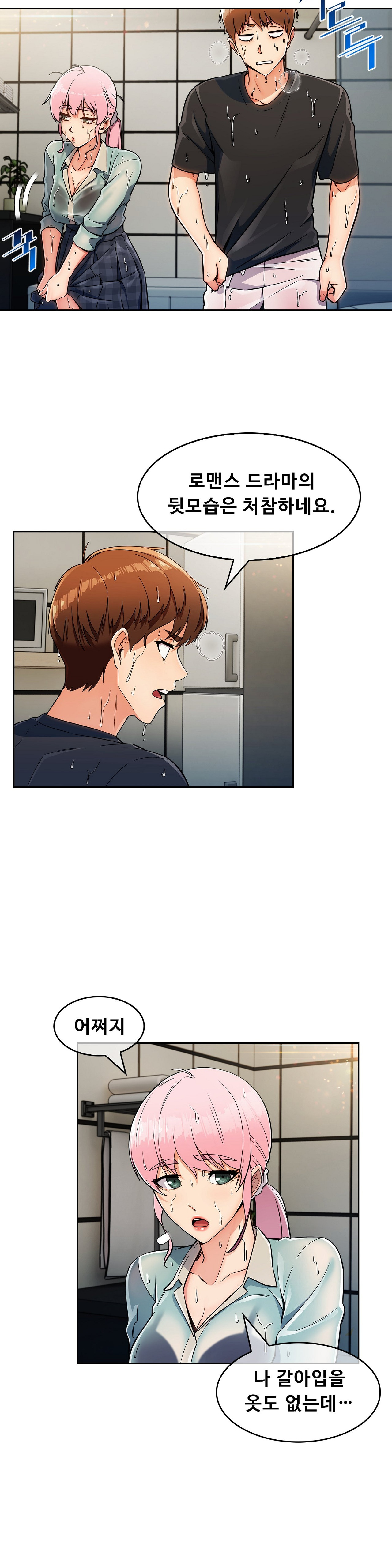 Sincere Minhyuk Raw Chapter 17 Page 18