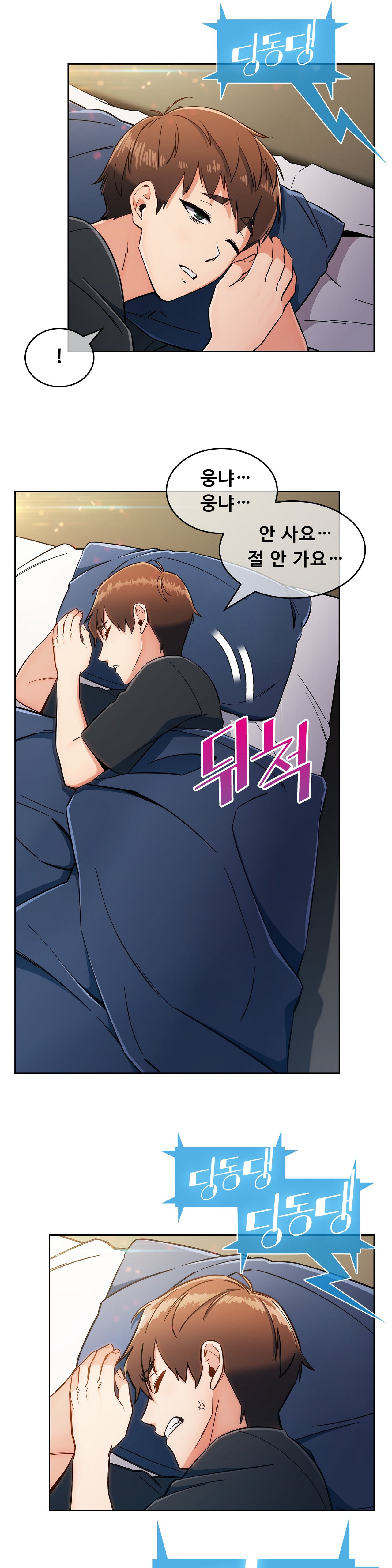 Sincere Minhyuk Raw Chapter 17 Page 2