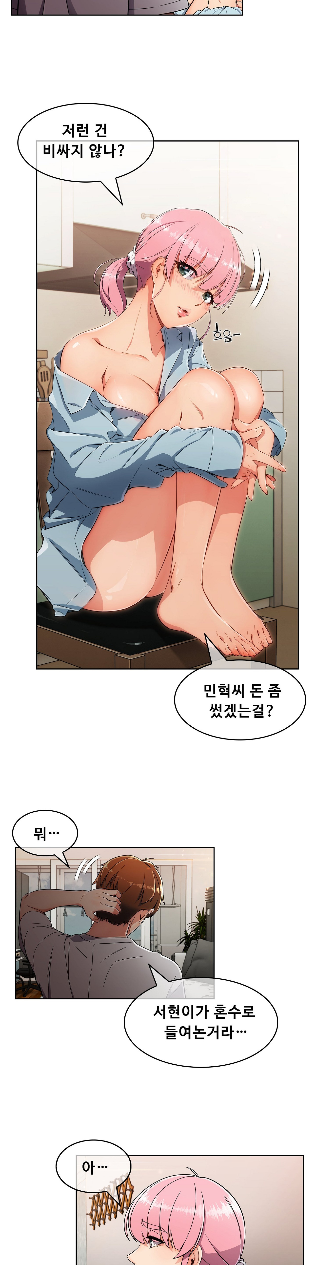 Sincere Minhyuk Raw Chapter 17 Page 20