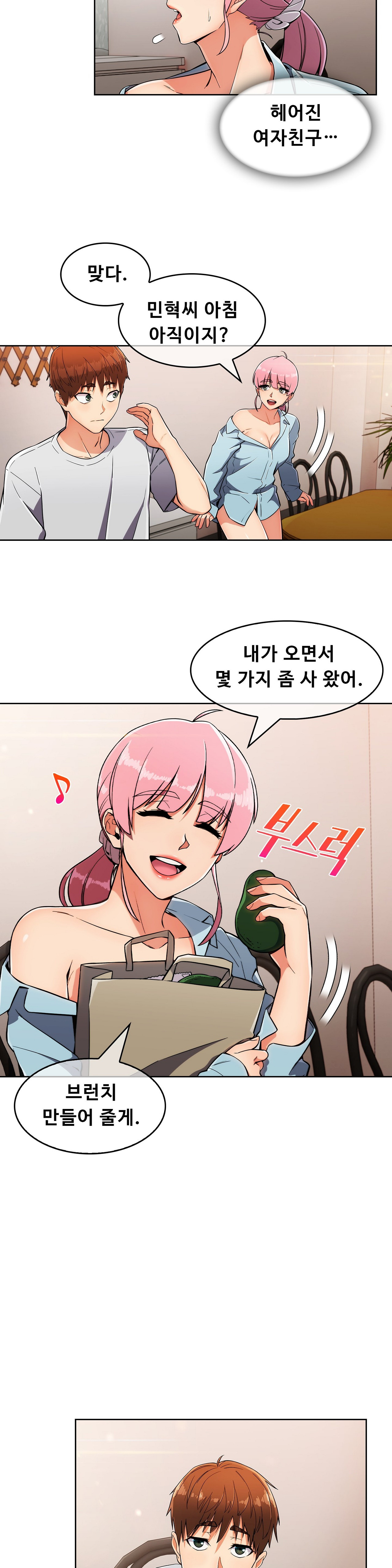 Sincere Minhyuk Raw Chapter 17 Page 21