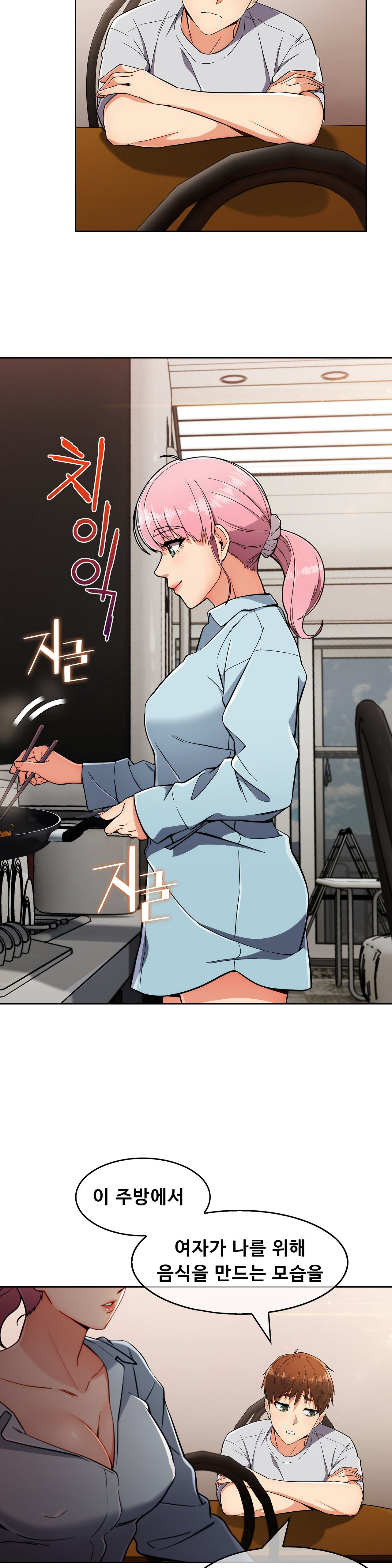 Sincere Minhyuk Raw Chapter 17 Page 22