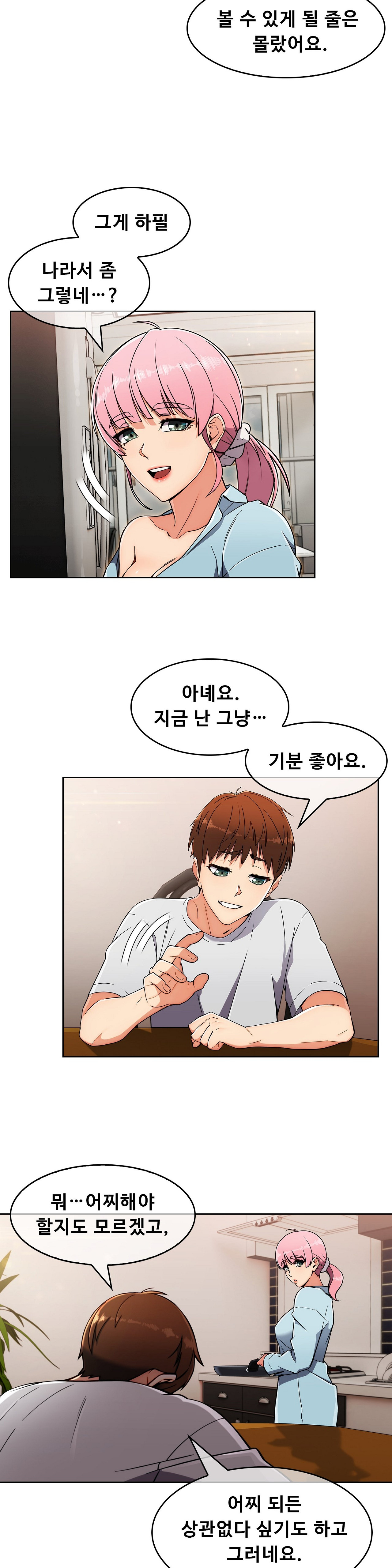 Sincere Minhyuk Raw Chapter 17 Page 23