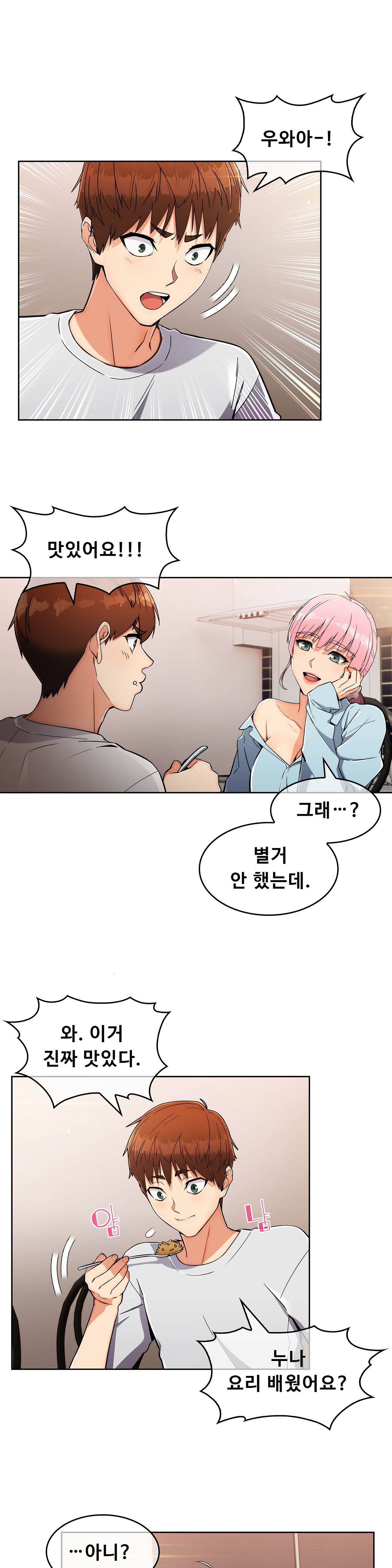 Sincere Minhyuk Raw Chapter 17 Page 25