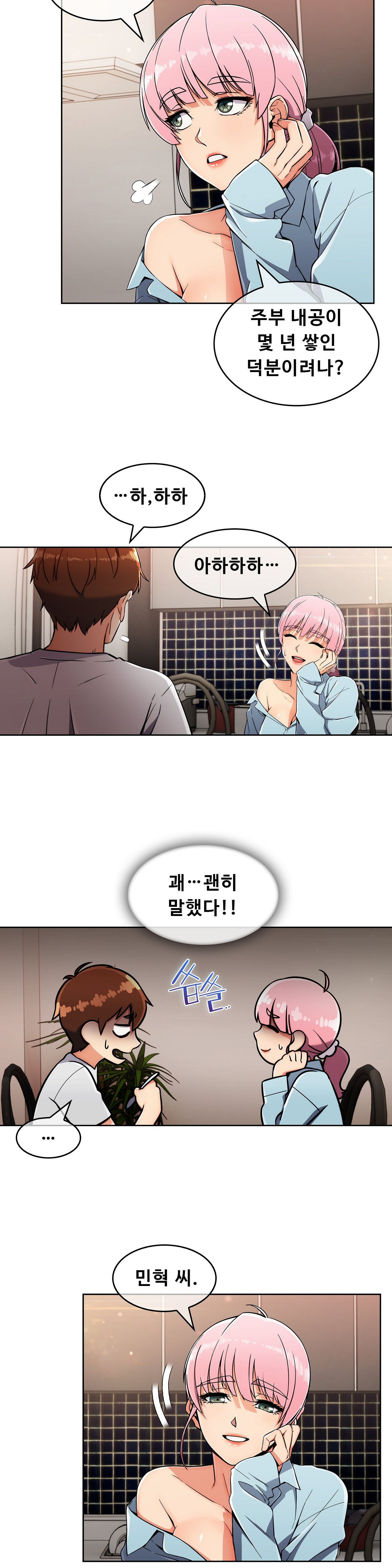Sincere Minhyuk Raw Chapter 17 Page 26