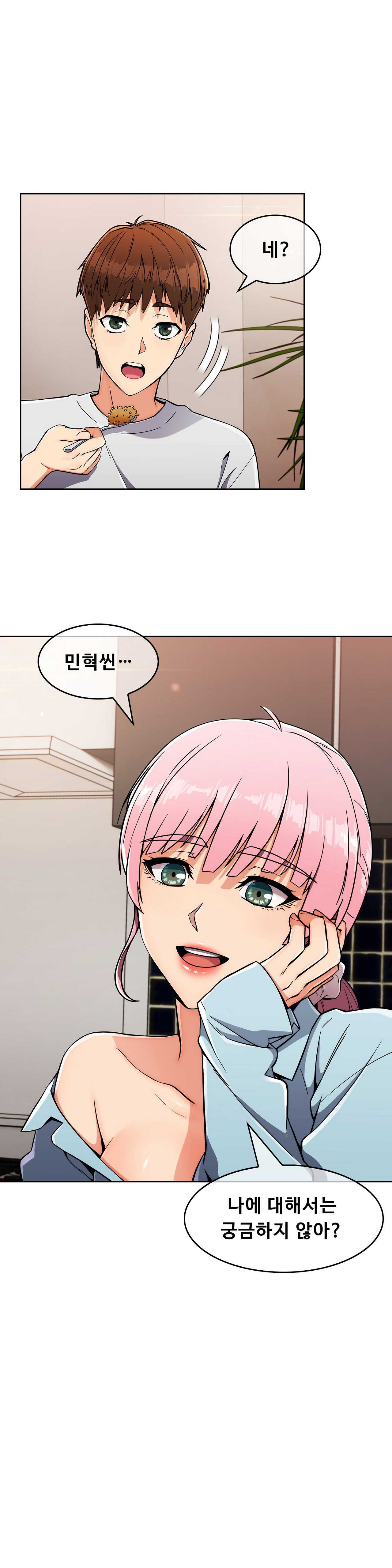 Sincere Minhyuk Raw Chapter 17 Page 27