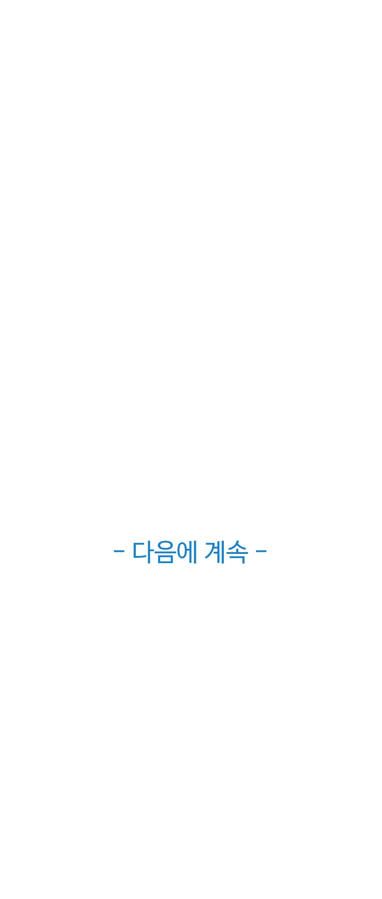 Sincere Minhyuk Raw Chapter 17 Page 28