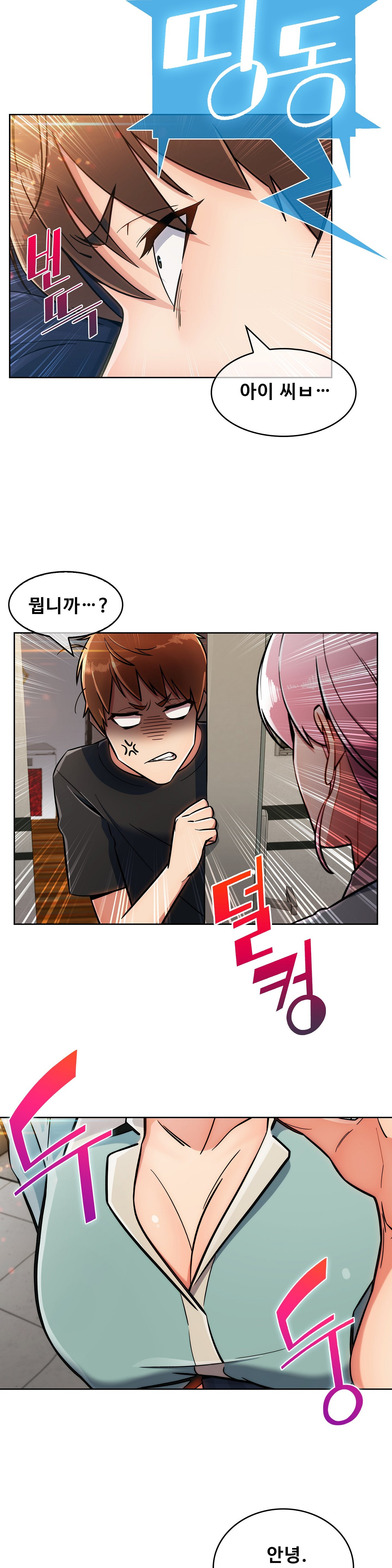 Sincere Minhyuk Raw Chapter 17 Page 3