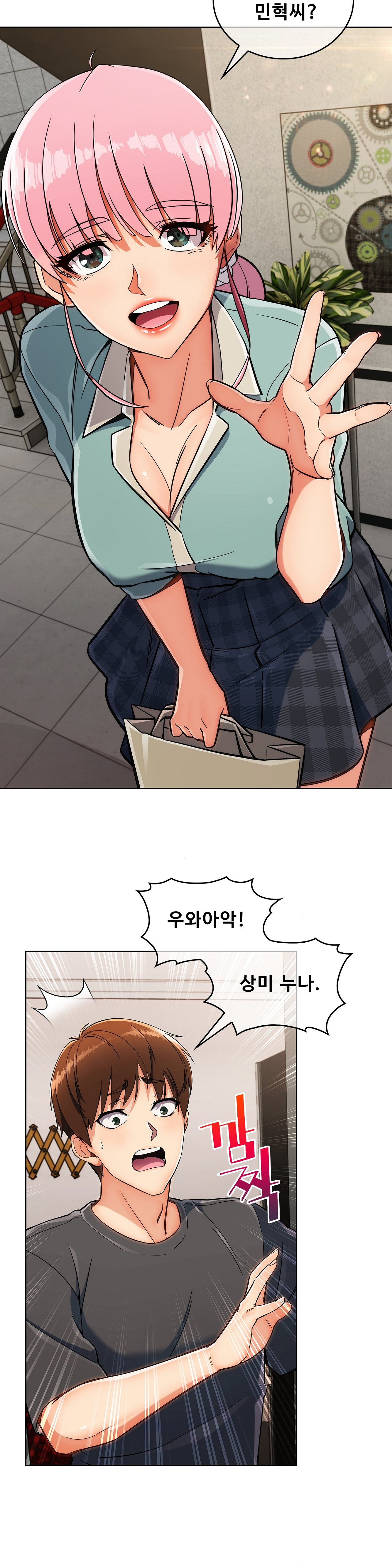 Sincere Minhyuk Raw Chapter 17 Page 4