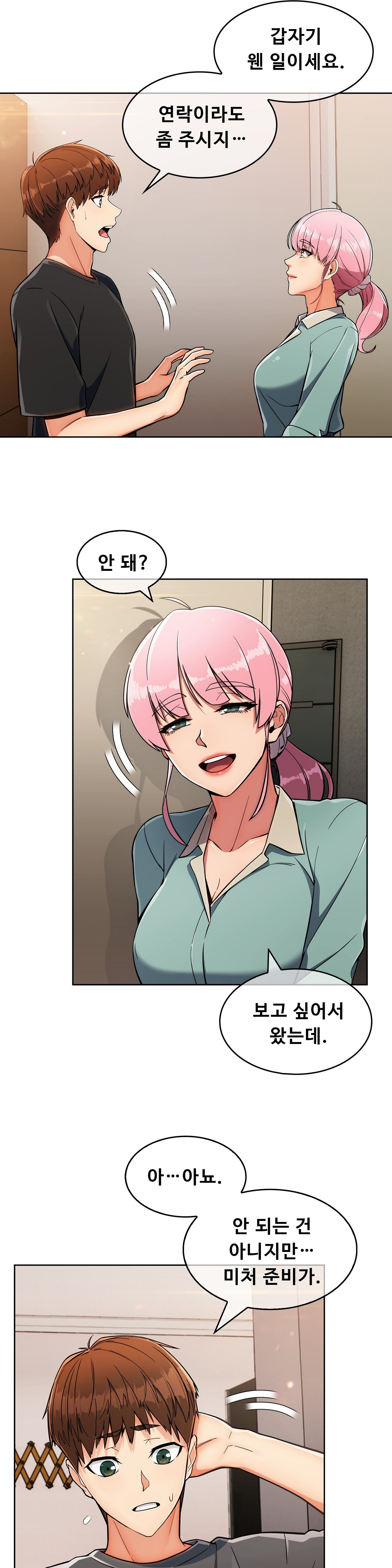 Sincere Minhyuk Raw Chapter 17 Page 5