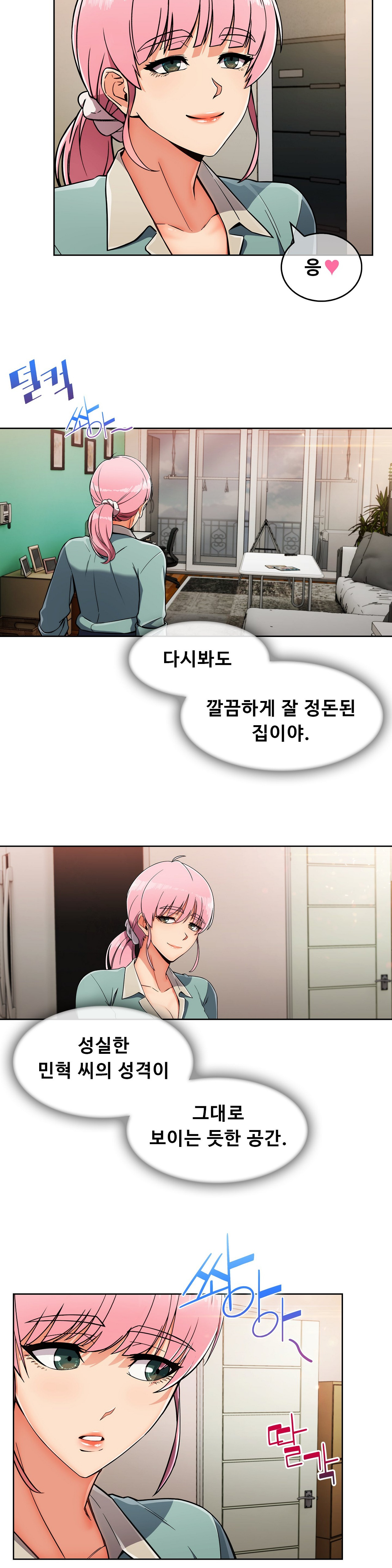Sincere Minhyuk Raw Chapter 17 Page 7