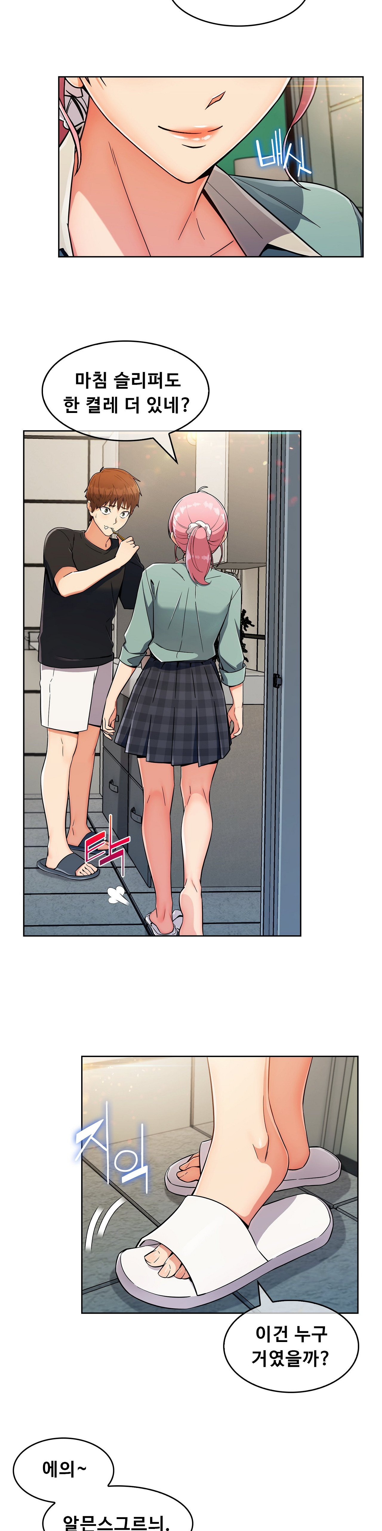 Sincere Minhyuk Raw Chapter 17 Page 9