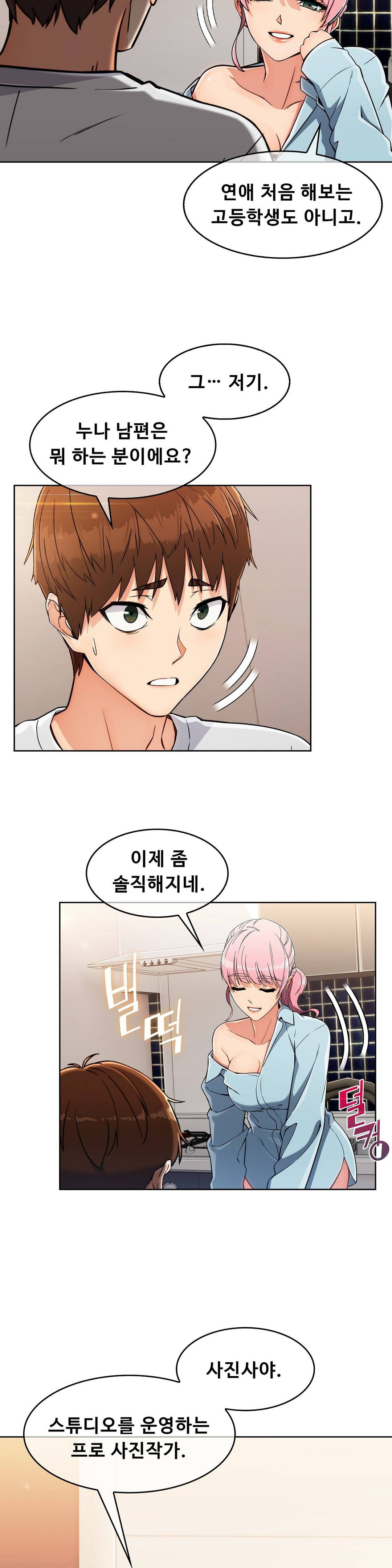 Sincere Minhyuk Raw Chapter 18 Page 10