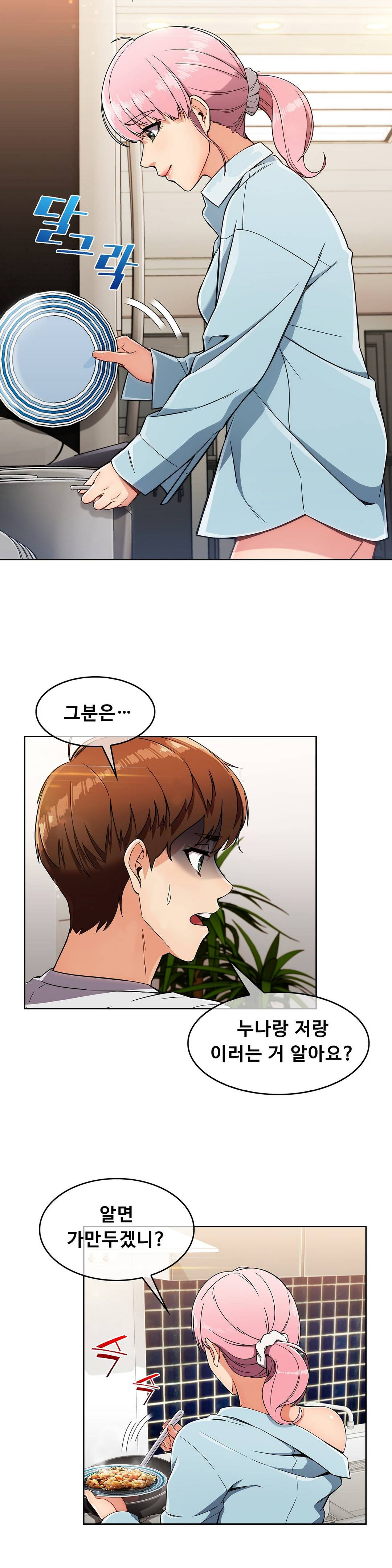 Sincere Minhyuk Raw Chapter 18 Page 11