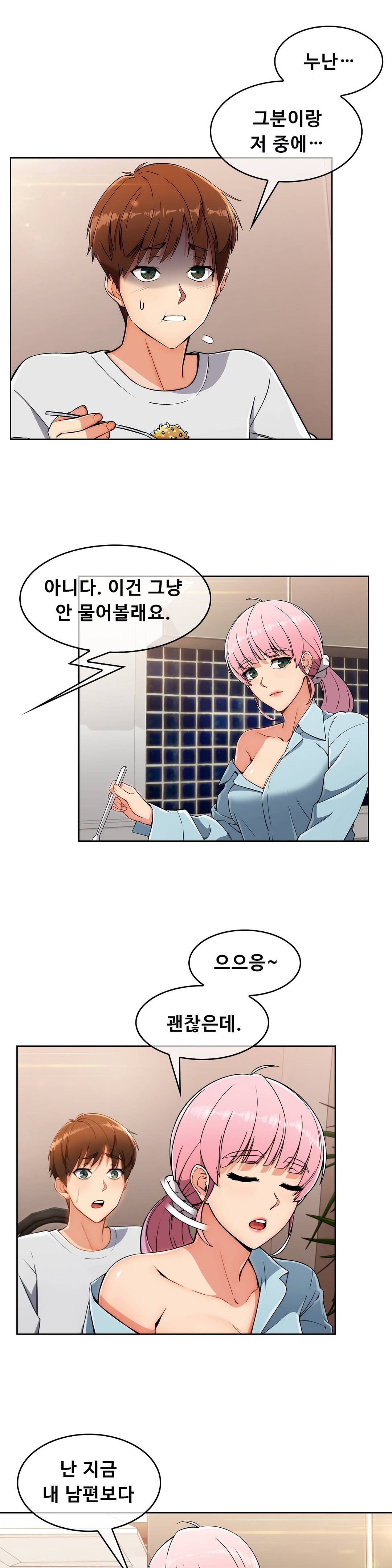 Sincere Minhyuk Raw Chapter 18 Page 12