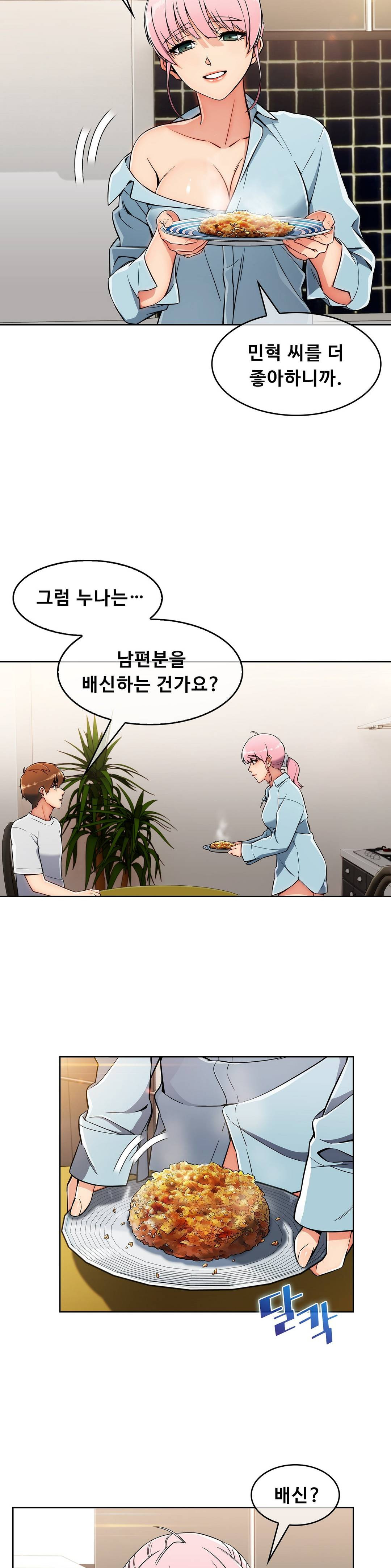Sincere Minhyuk Raw Chapter 18 Page 13