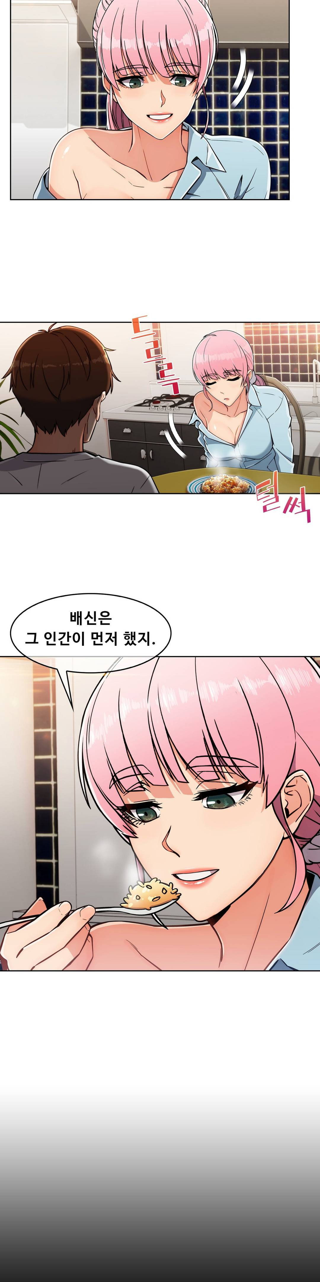 Sincere Minhyuk Raw Chapter 18 Page 14