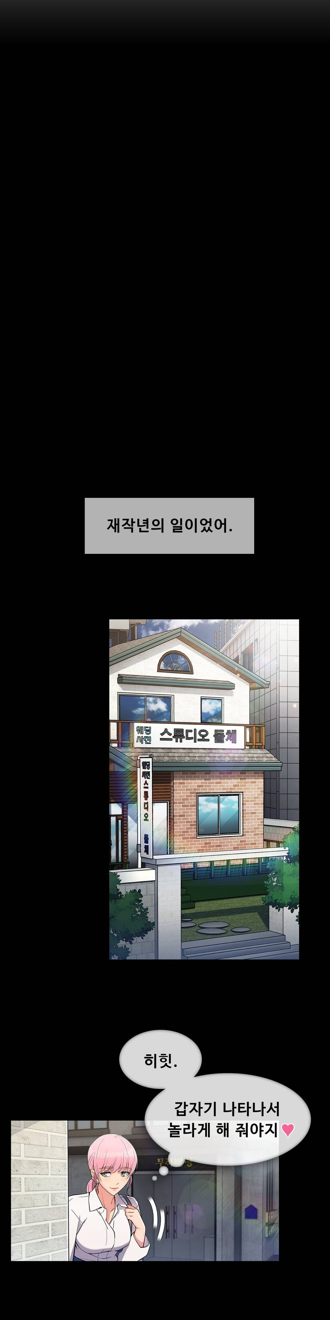 Sincere Minhyuk Raw Chapter 18 Page 15