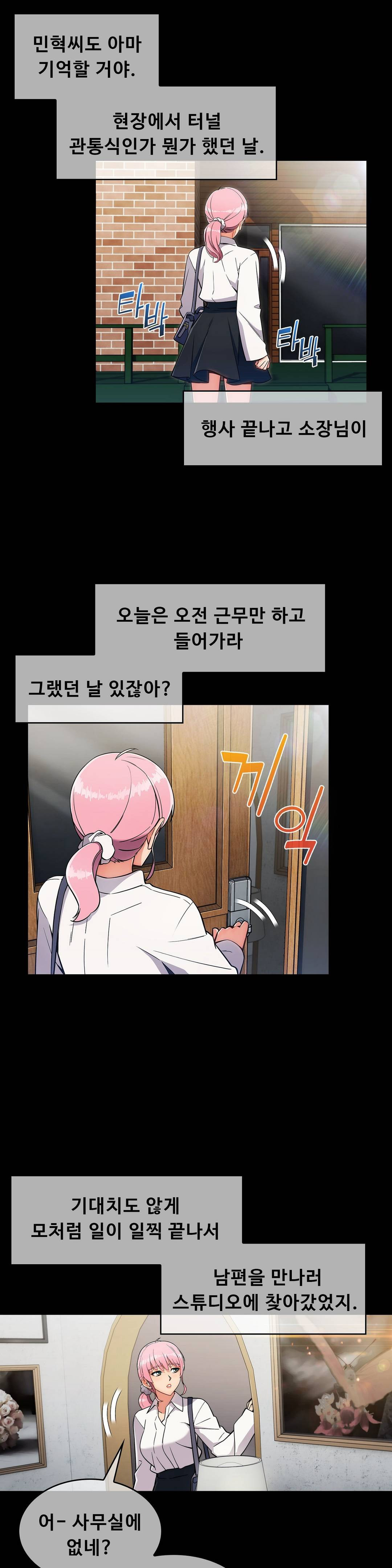 Sincere Minhyuk Raw Chapter 18 Page 16