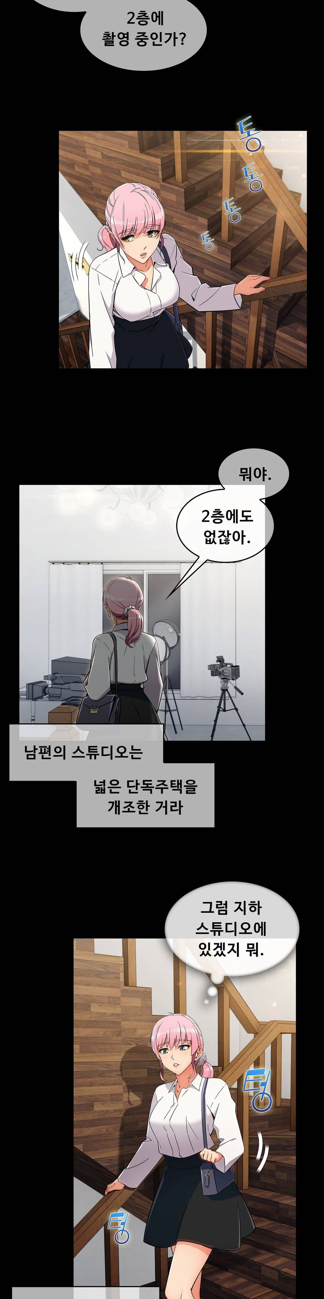 Sincere Minhyuk Raw Chapter 18 Page 17