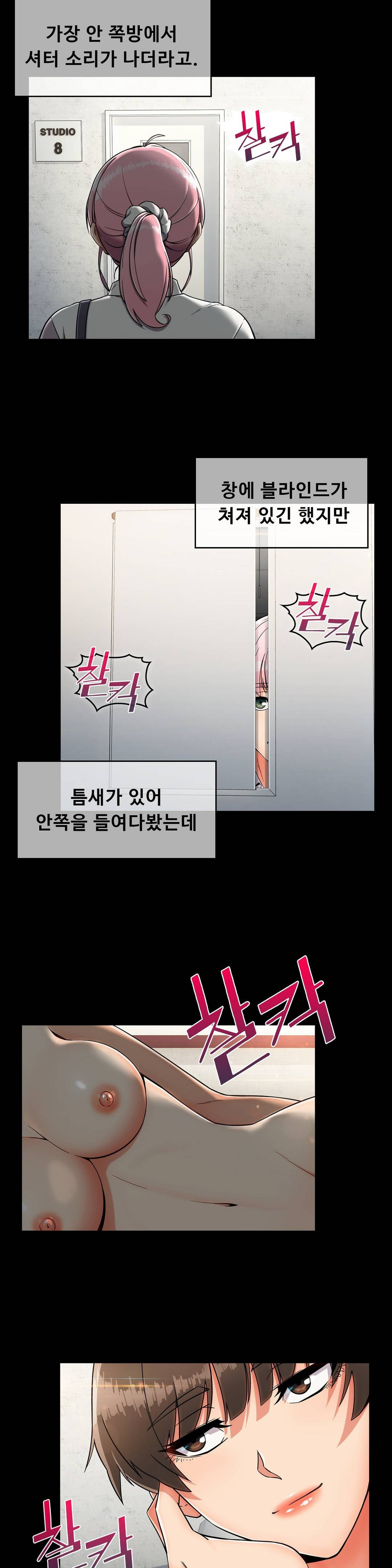 Sincere Minhyuk Raw Chapter 18 Page 19