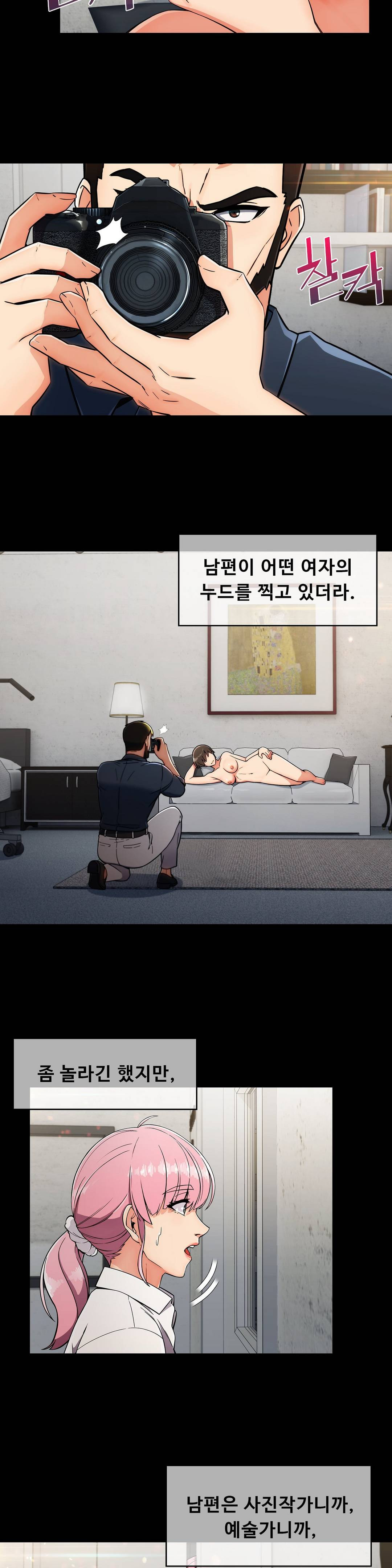 Sincere Minhyuk Raw Chapter 18 Page 20