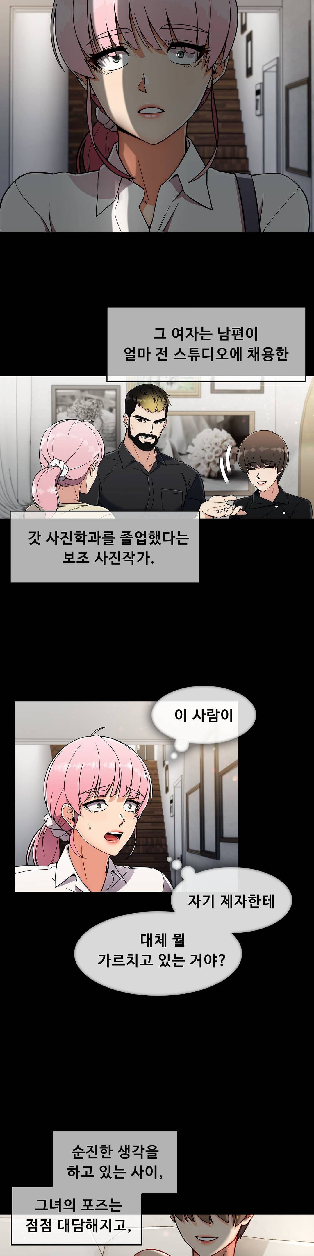Sincere Minhyuk Raw Chapter 18 Page 22