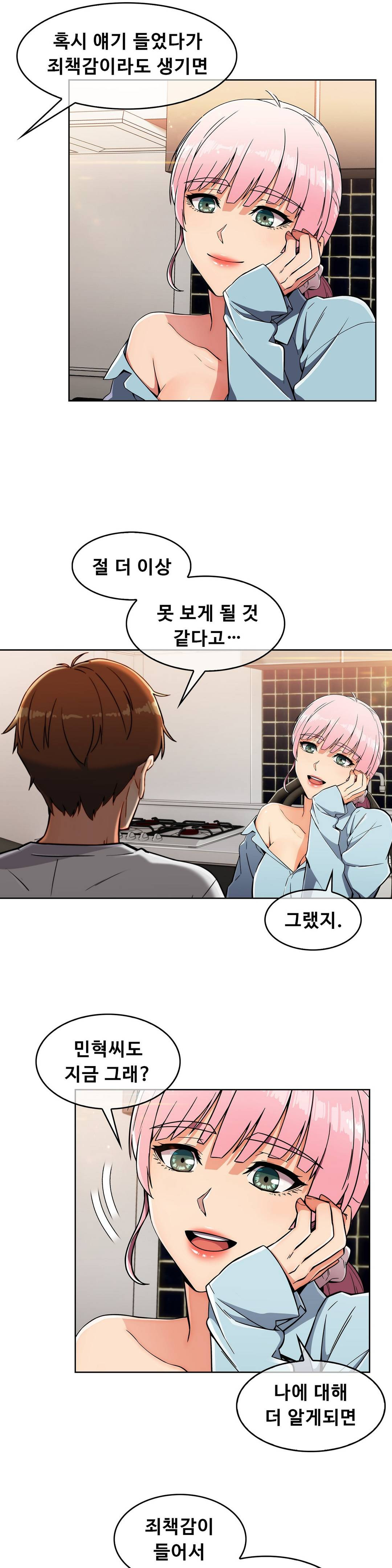 Sincere Minhyuk Raw Chapter 18 Page 3