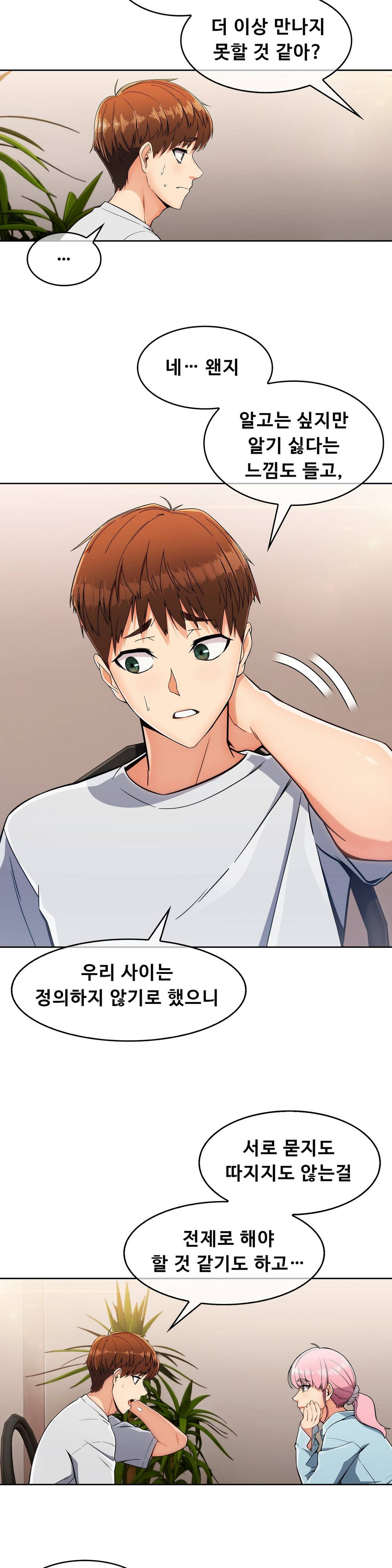 Sincere Minhyuk Raw Chapter 18 Page 4